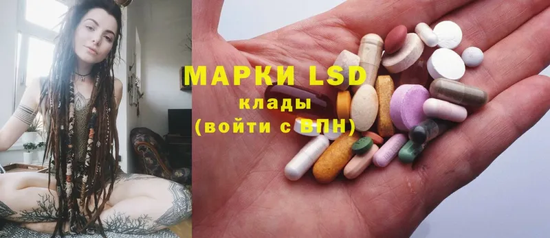 Лсд 25 экстази ecstasy Белогорск