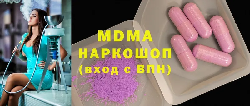 MDMA Molly  купить   Белогорск 